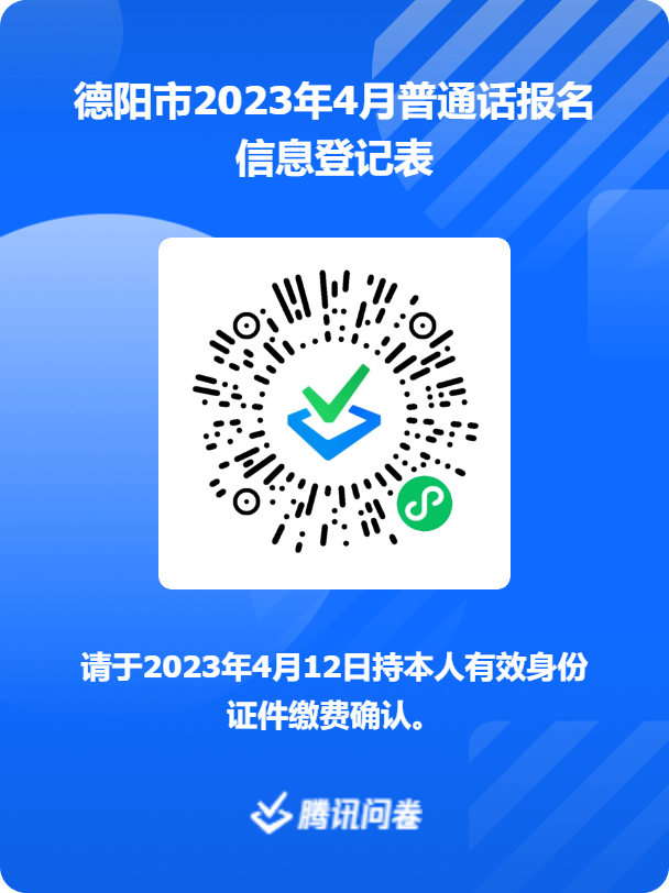 四川省普通話