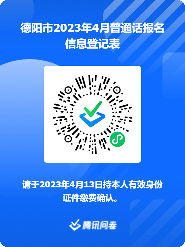 四川省普通話