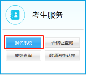 教師資格證面試準考證打印